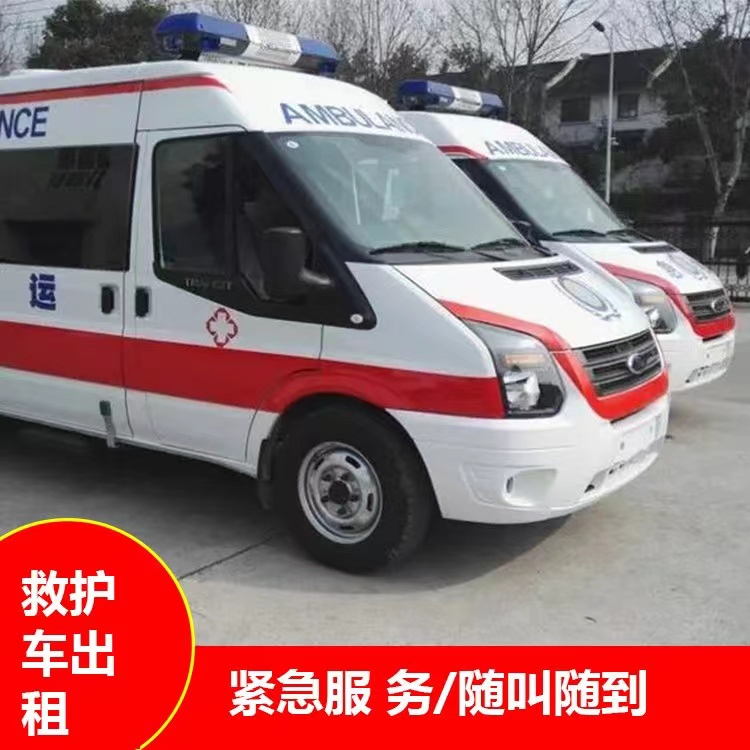 禹会行动不便救护车出租