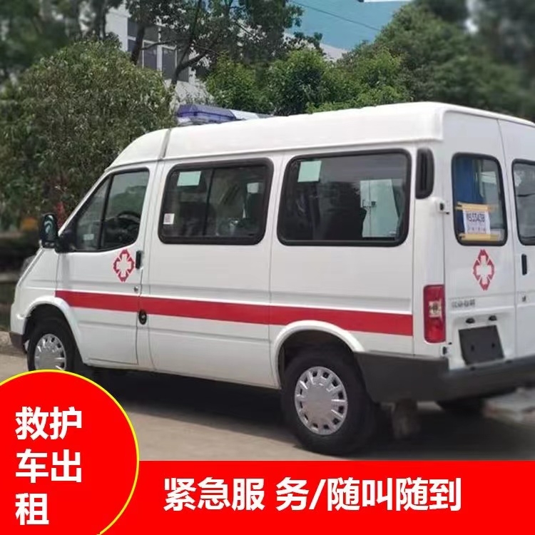 禹会跨市救护车护送转院租赁